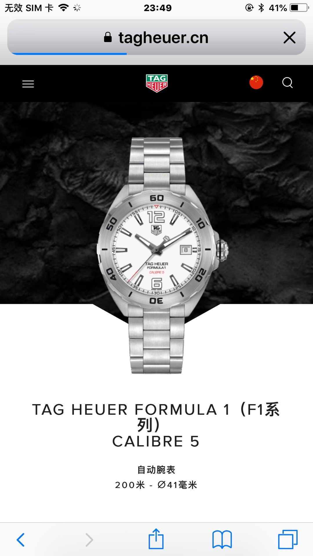 TAG Heuer Formula 1 Stainless Steel Automatic 41mm Watch view 3