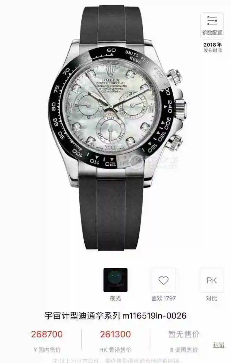 General Watches LK10 Watch view 2
