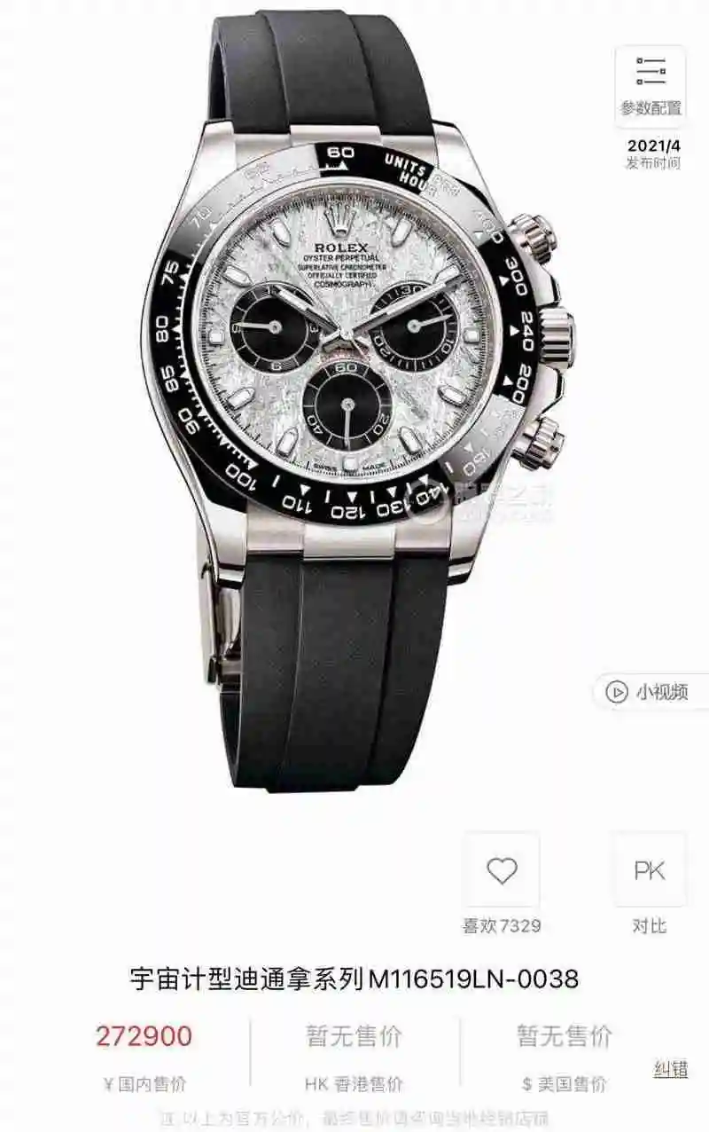 General Watches LK10 Watch view 3