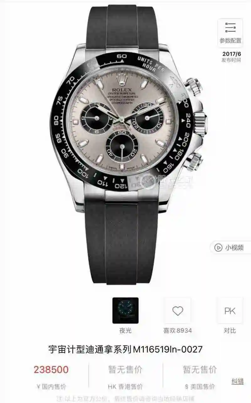 General Watches LK10 Watch view 4