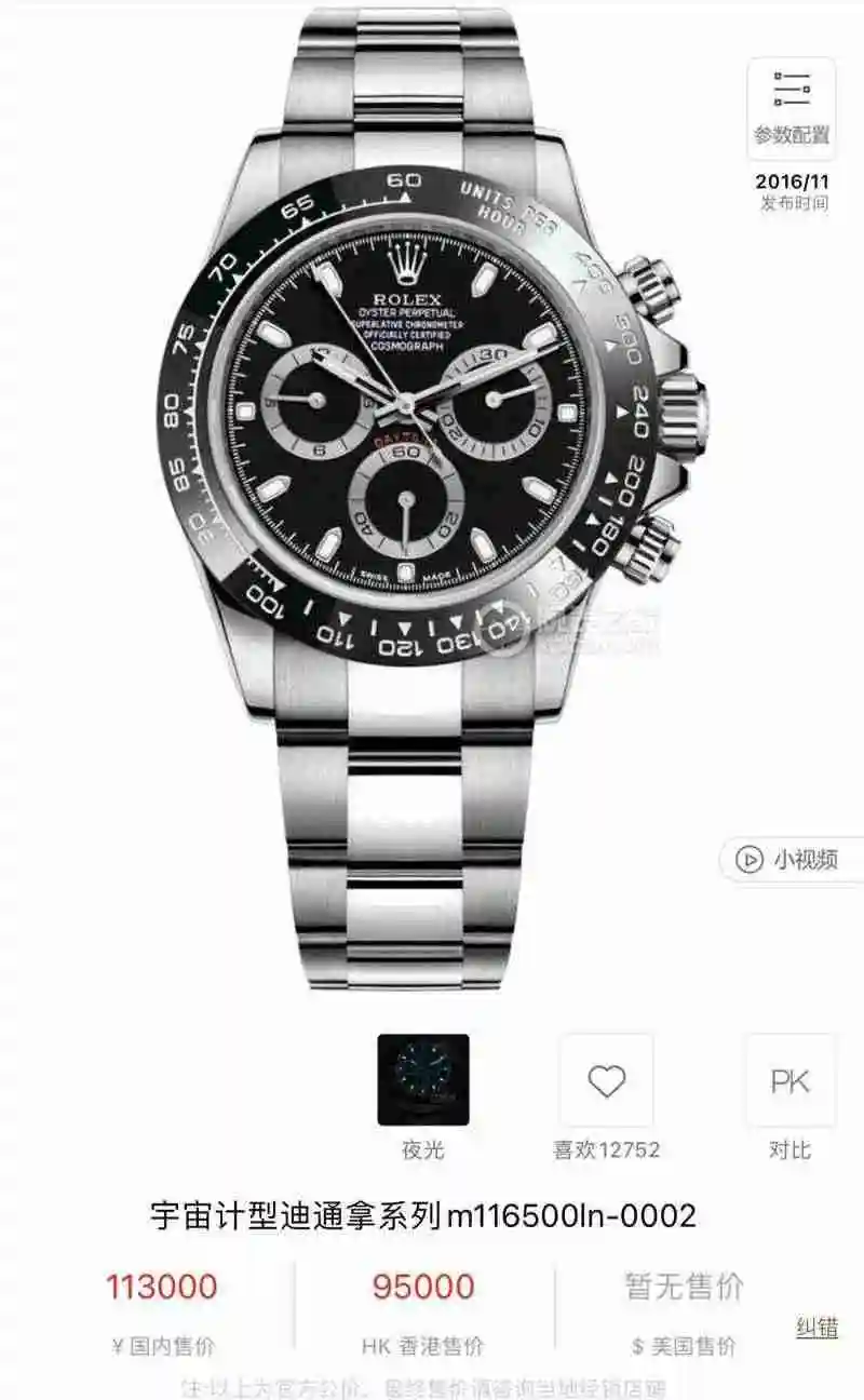 General Watches LK10 Watch view 5