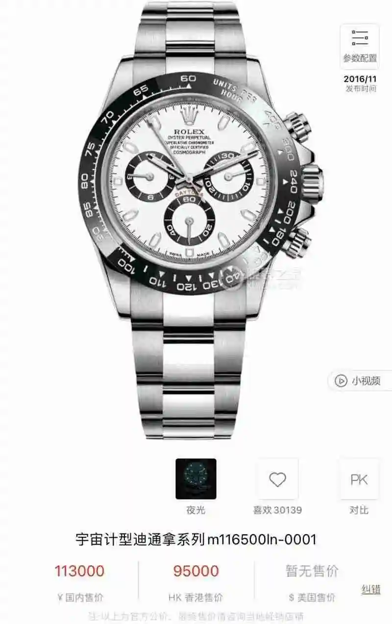 General Watches LK10 Watch view 6