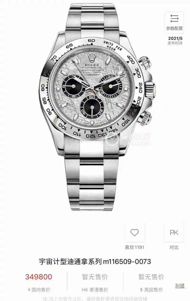 General Watches LK10 Watch view 7