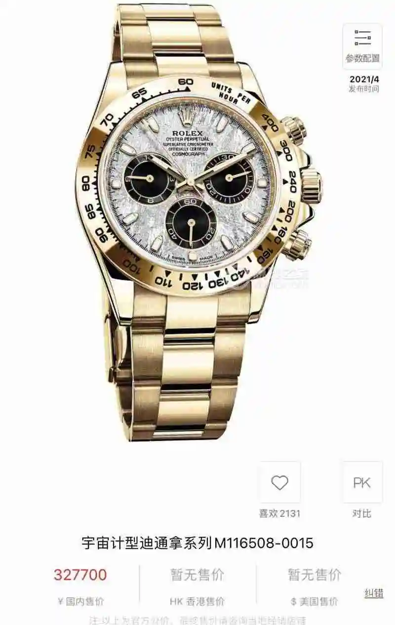 General Watches LK10 Watch view 8