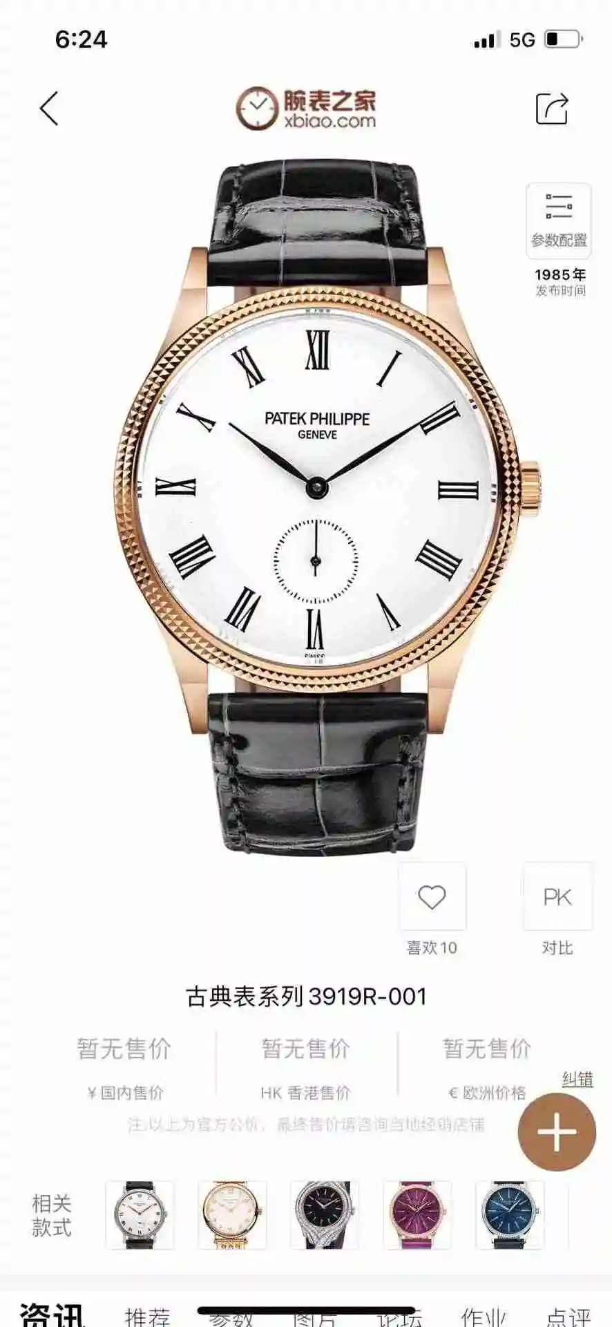 General Watches Patek Philippe Watch Men's Watch Paired with Original Fully Automatic Mechanical Movement Top Grade 316 Precision Steel Case Case with Mineral Super Strong Mirror Diameter 39mm kk view 9