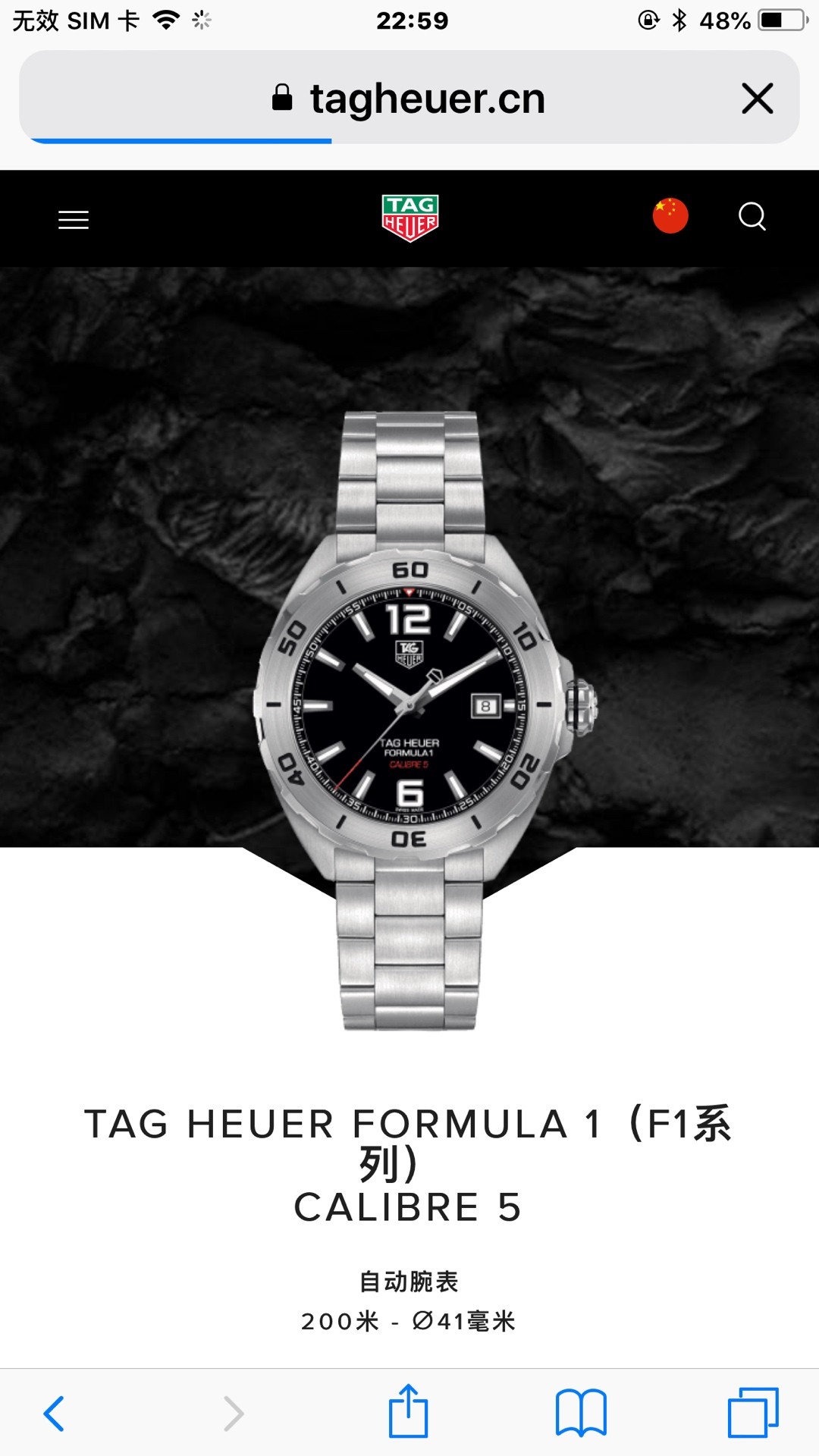 TAG Heuer Formula 1 Stainless Steel Automatic 41mm Watch view 5