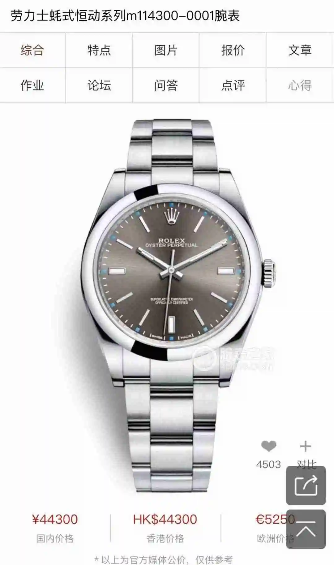 General Watches Model M watch view 9