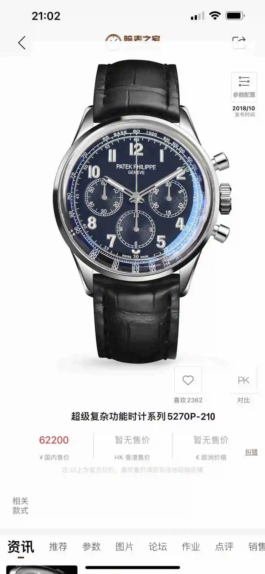 General Watches Pa tek Philippe Watch view 2