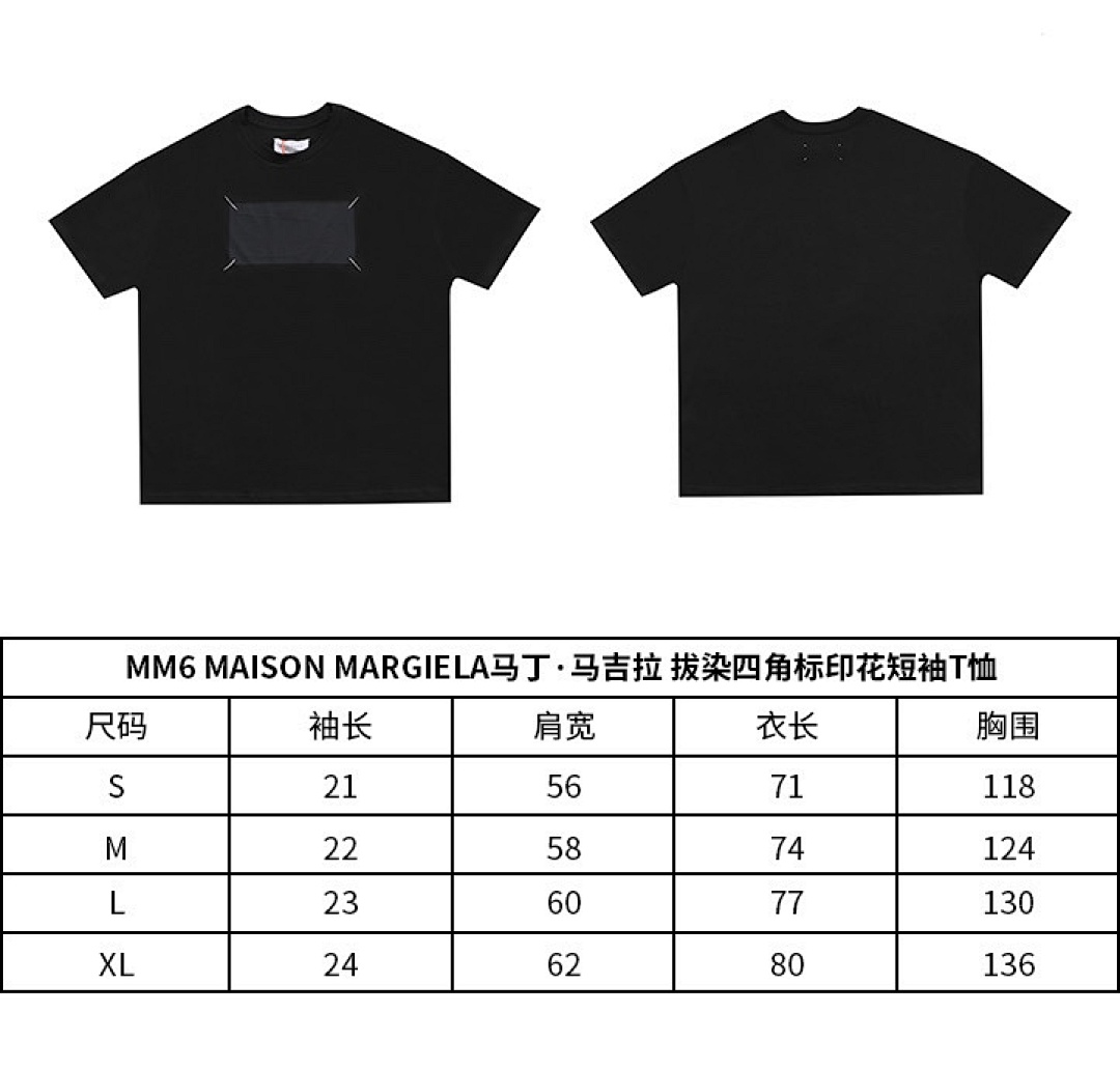 Maison Margiela T-Shirt Style 055 main view